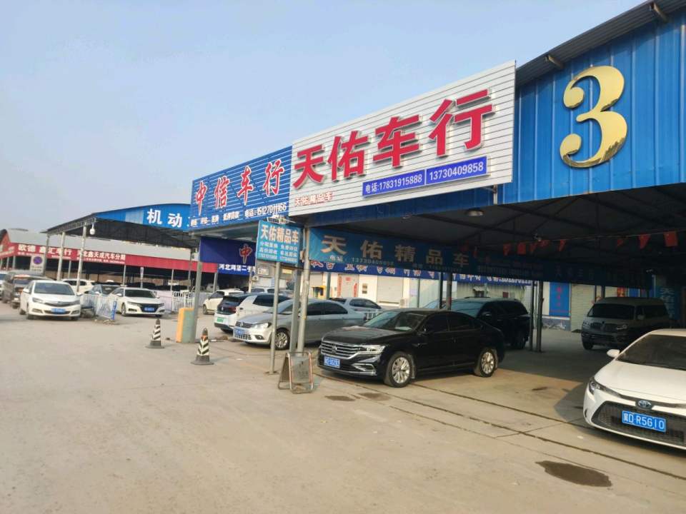 中信车行