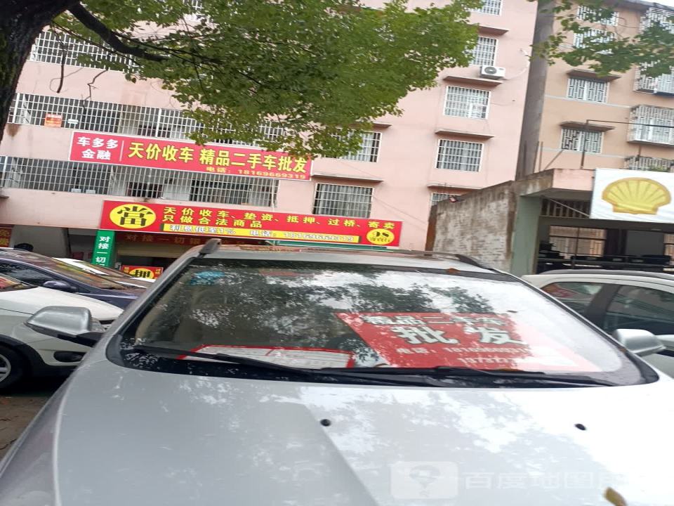 精品二手车批发