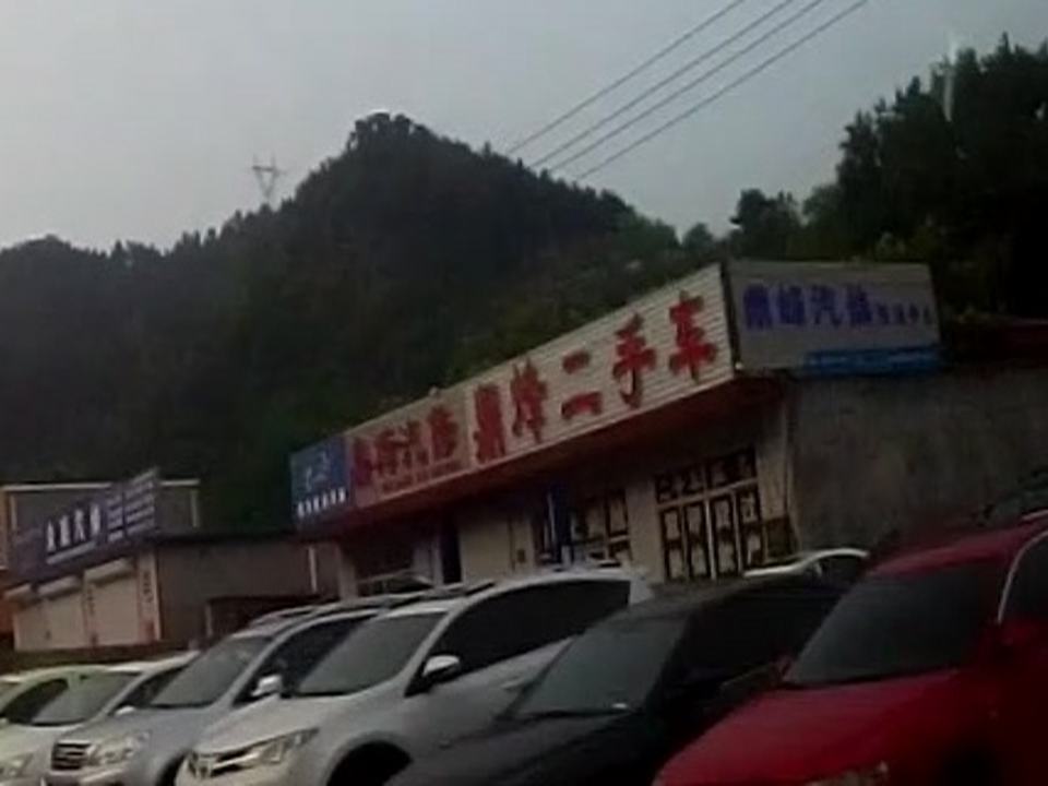 鼎烽二手车