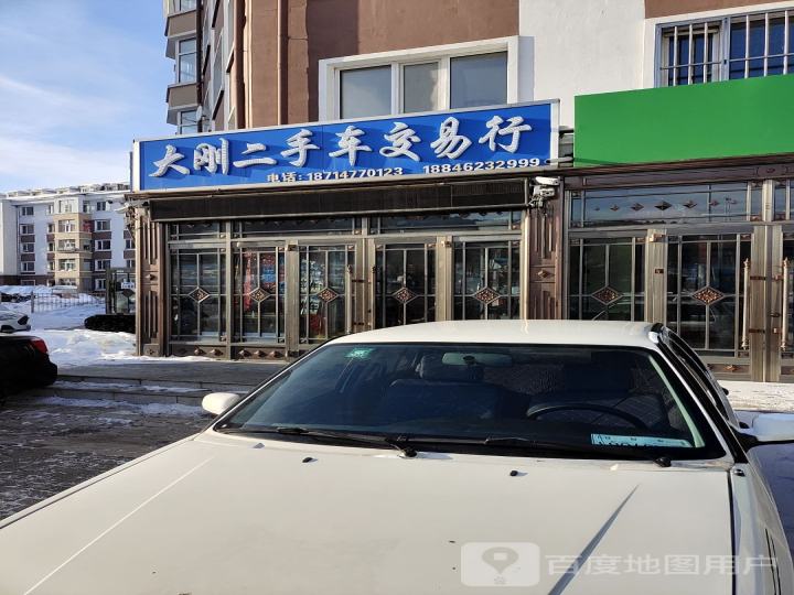 大刚二手车交易行
