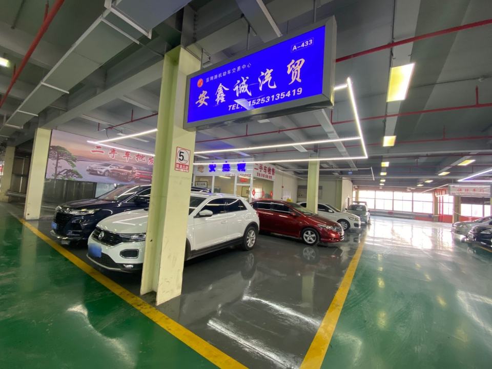 安鑫诚二手车交易