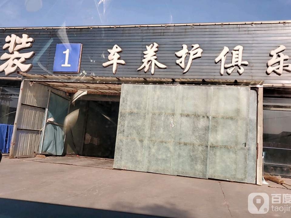 酷装二手车