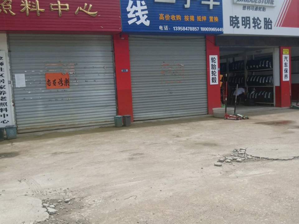 天线二手车