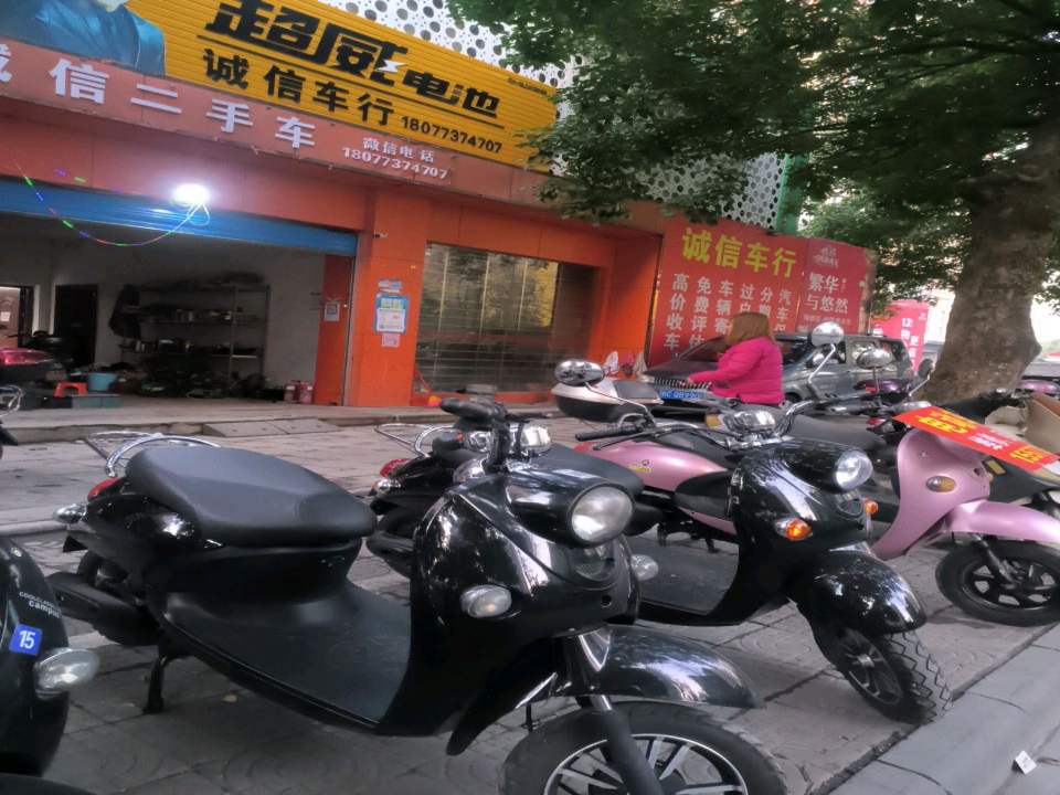 诚信车行(两江大道)