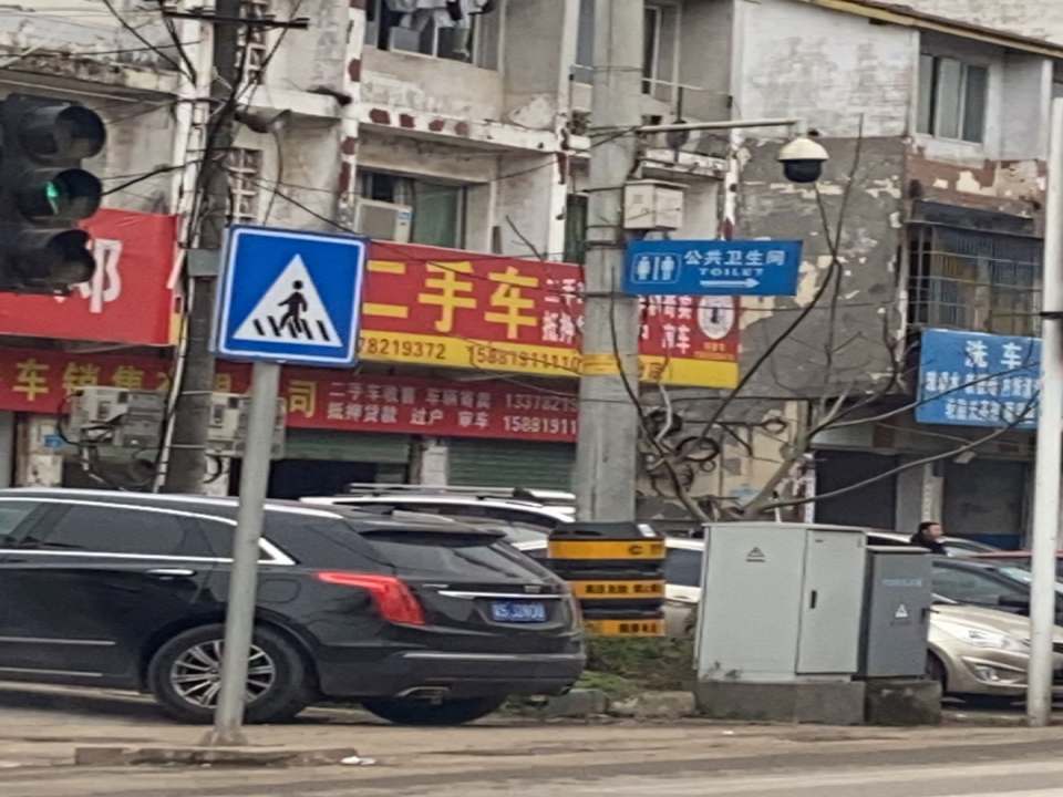 小邓志辉二手车