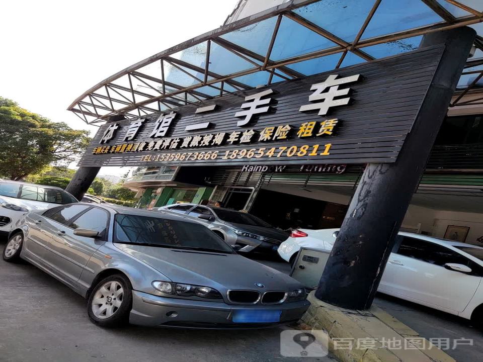 体育馆二手车