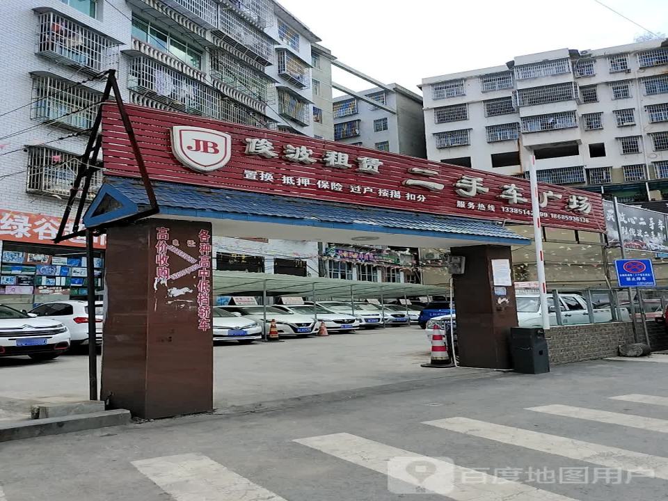 俊波租赁二手车广场