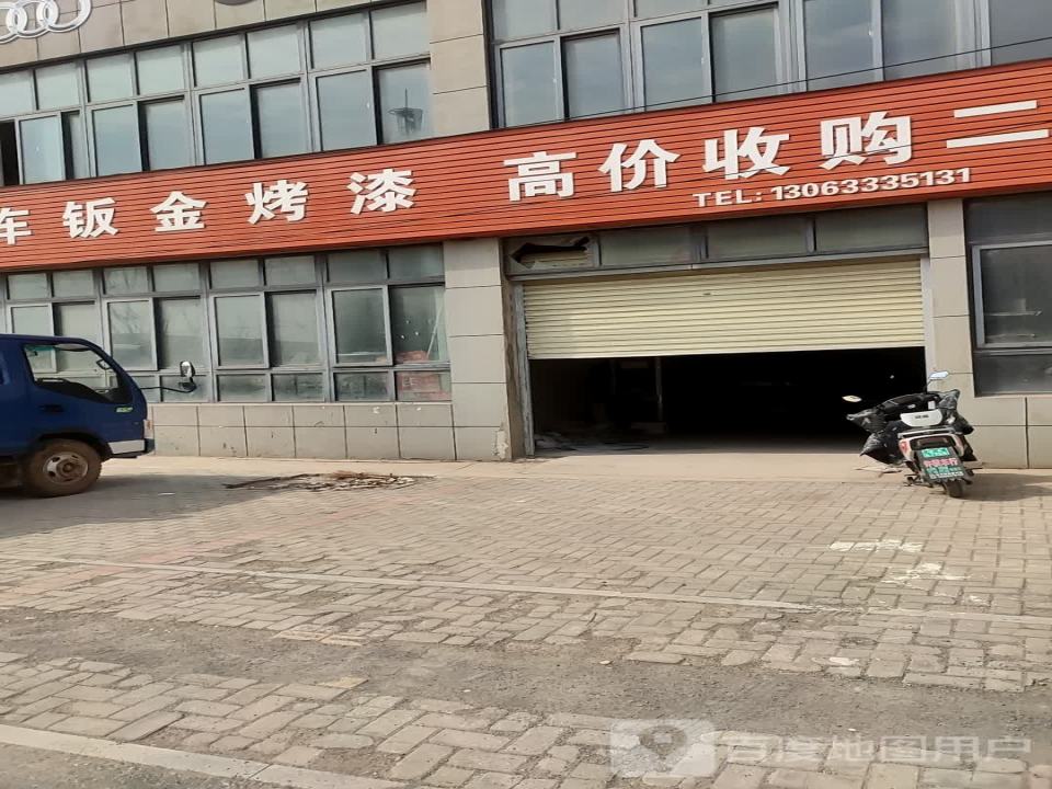 高价收购二手车