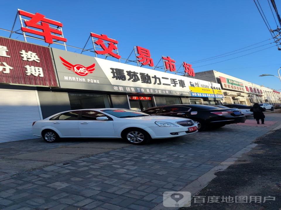 广远二手车交易市场