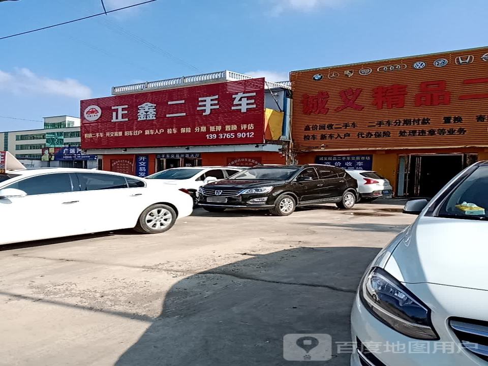 正鑫二手车(紫水大街)