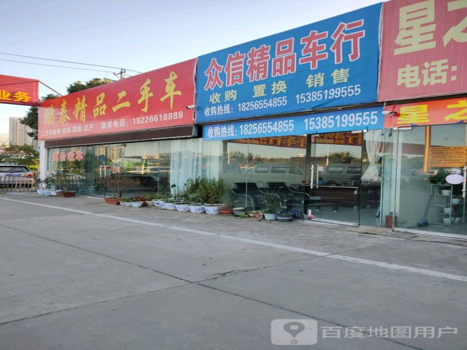 精品二手车销售收购大市场