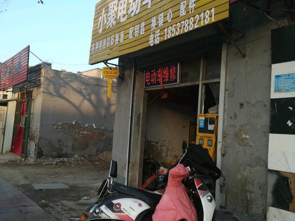 小聚电动车维修