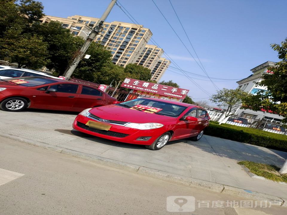 骏生精品二手车