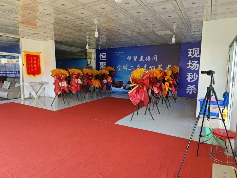 恒聚二手车专业批发