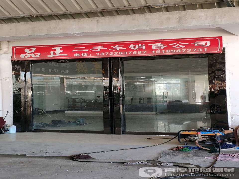 车公馆二手车销售公司