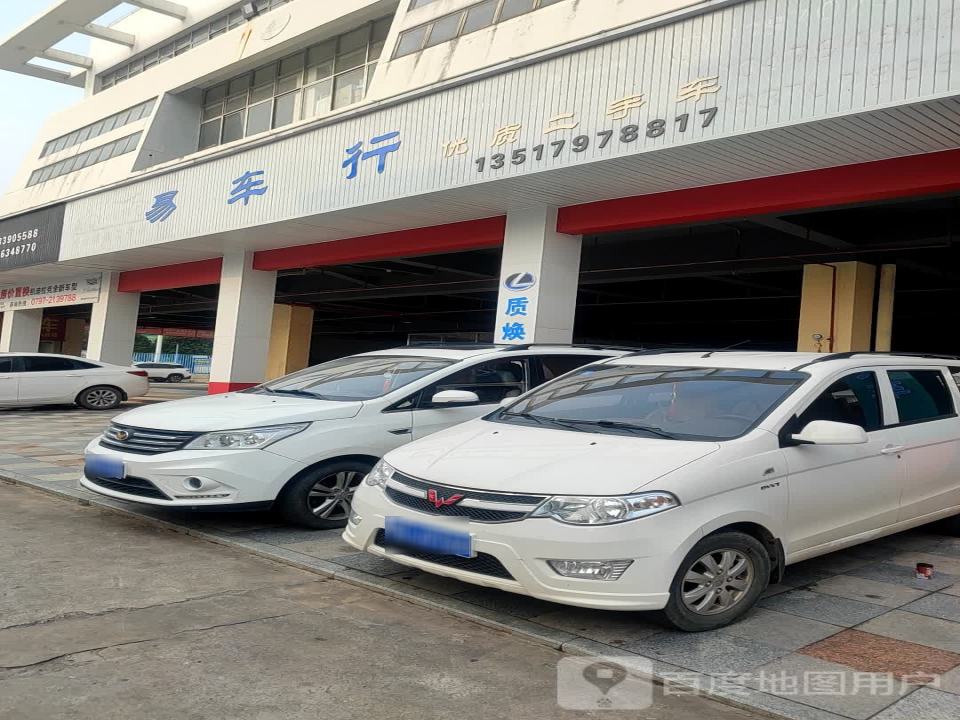 易车行优质二手车
