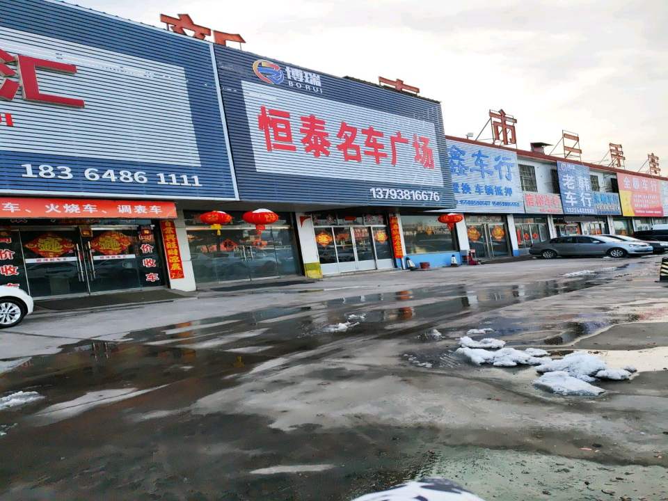 新泰市二手车市场
