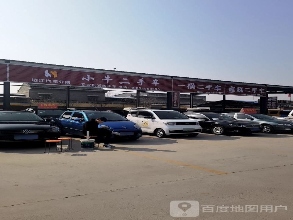 小解二手车