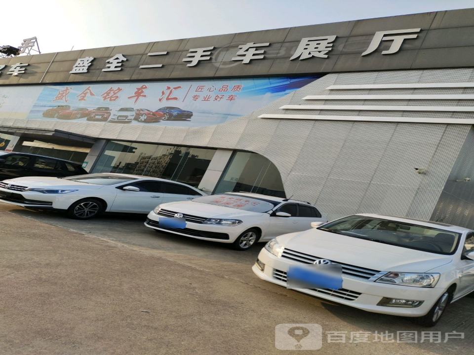 龙盛精品二手车