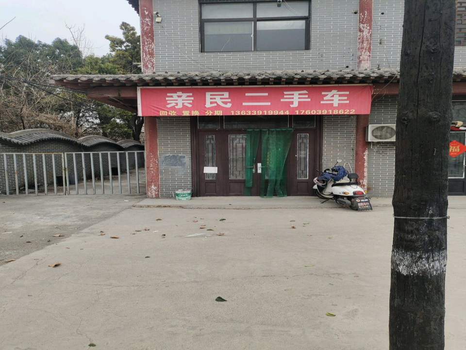 牧原二手车