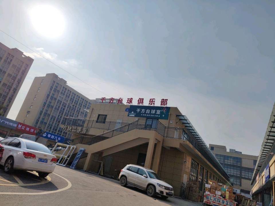 方块二手车