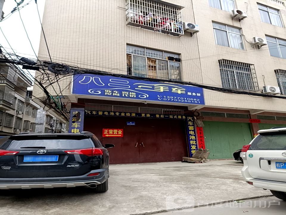 八二二手车