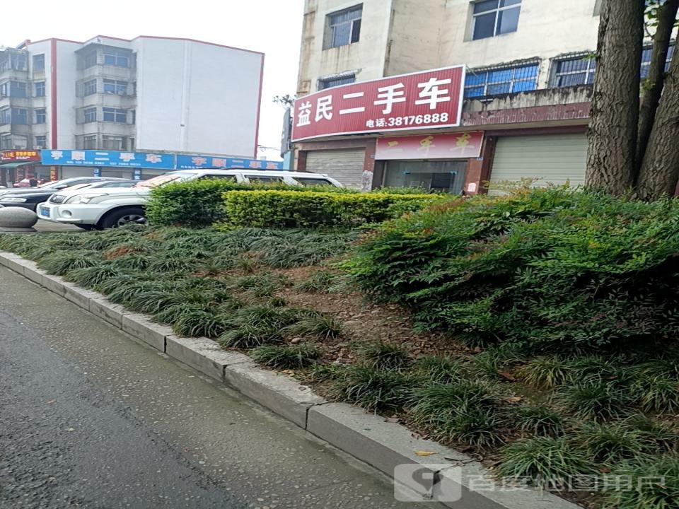 宇顺二手车