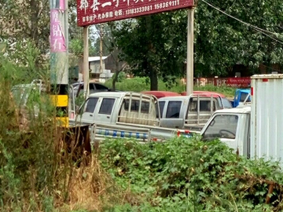 郏县二手车买卖市场