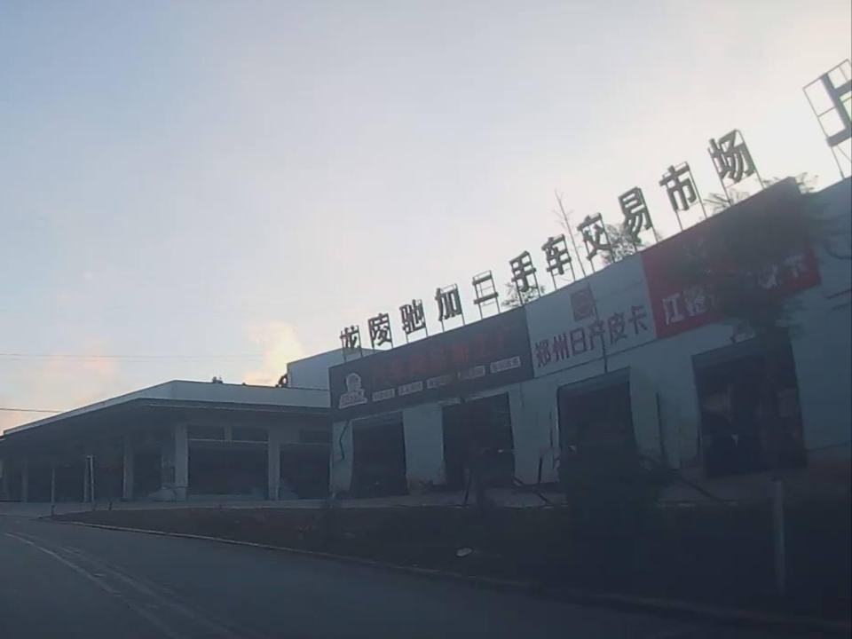 龙陵驰加二手车交易市场