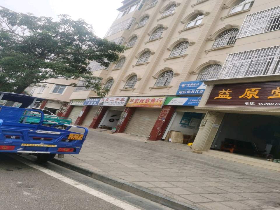 大头二手车
