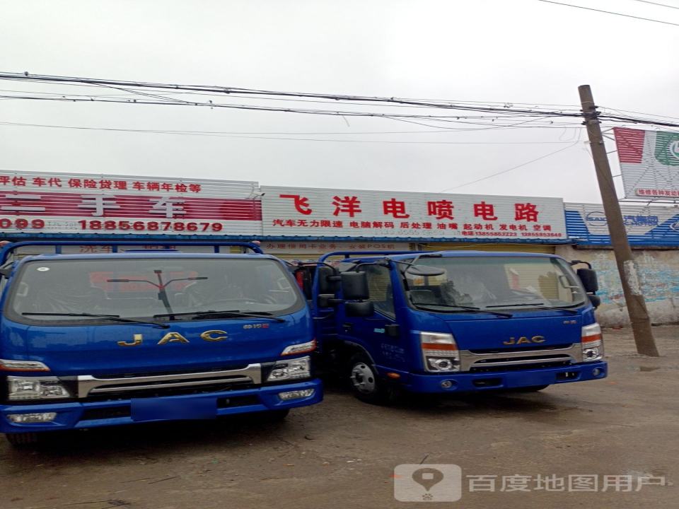 宏宏二手车
