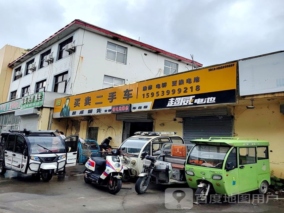 买卖二手车