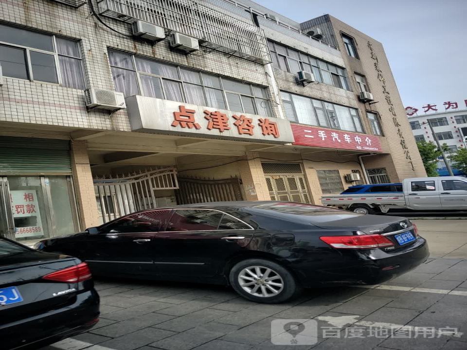 二手汽车中介