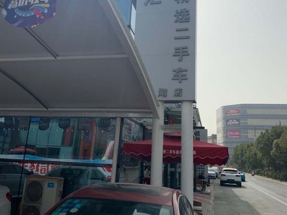 全车汇精选二手车(精选二手车)
