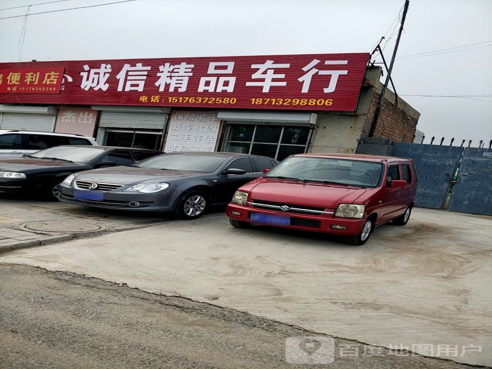 诚信精品二手车(S235)