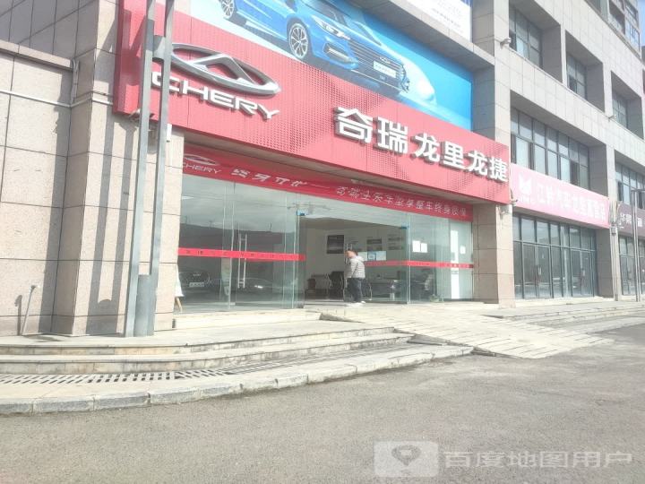 奇瑞龙里龙捷
