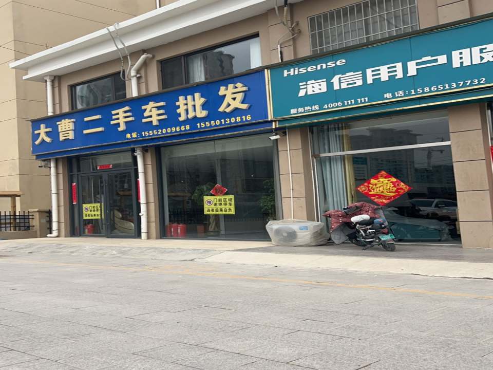 大曹二手车批发