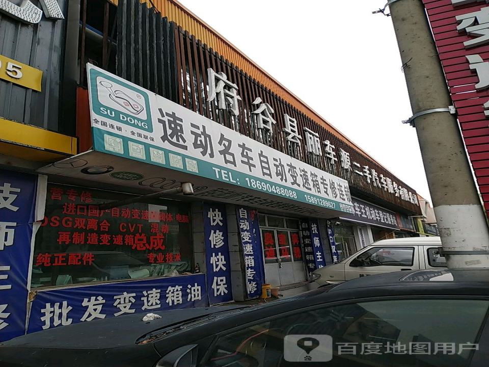 丽车源汽贸