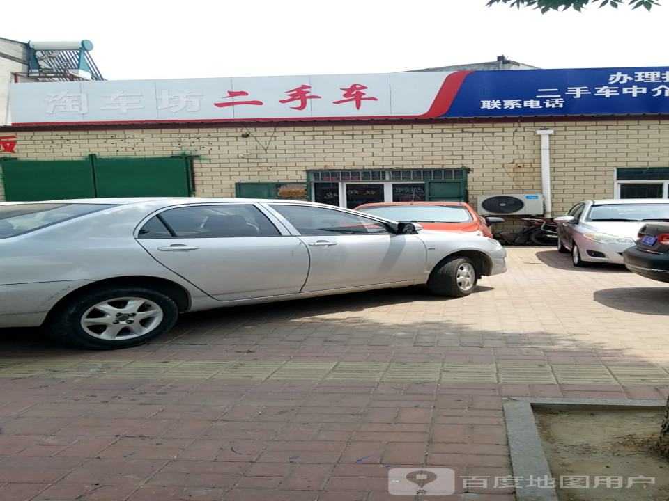 淘车坊二手车