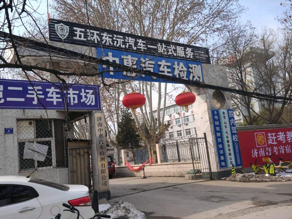 济南洪恺二手车交易市场