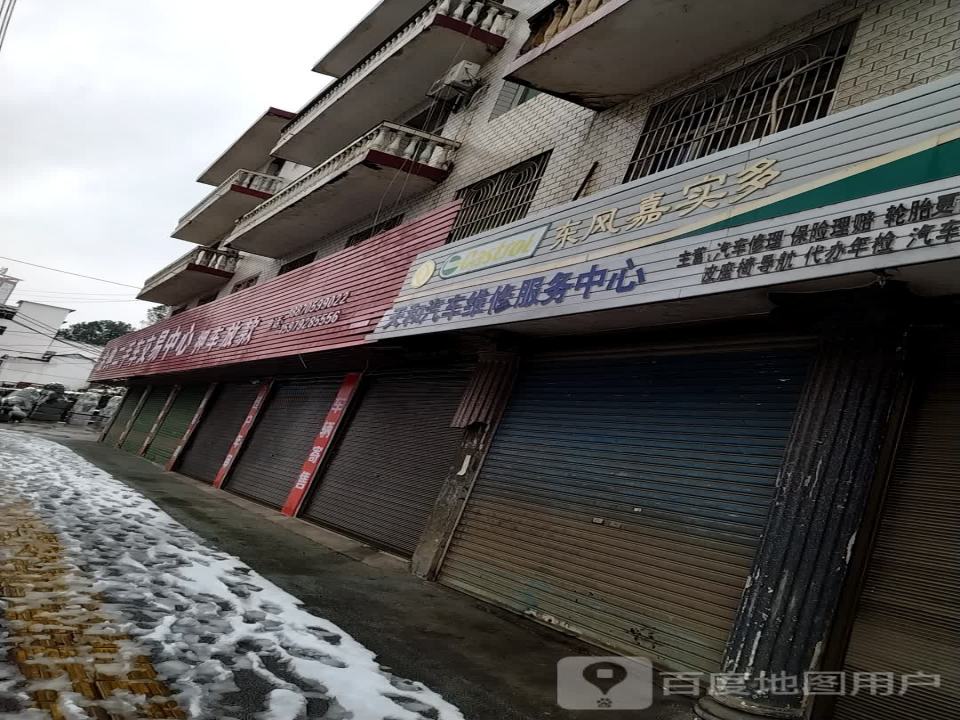 金典二手车交易中心