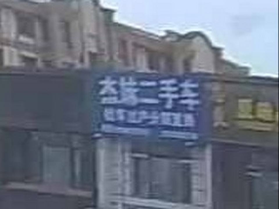 杰妹二手车