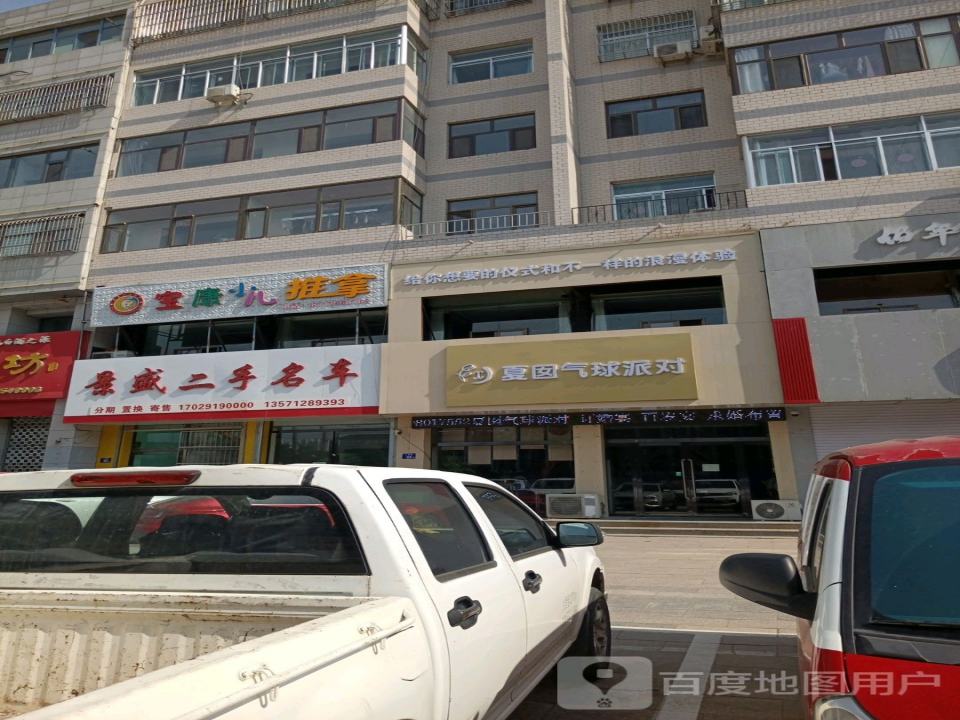 景盛二手名车