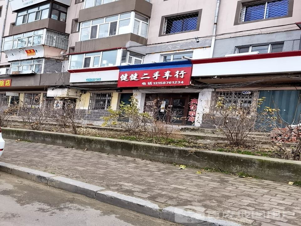 健健二手车