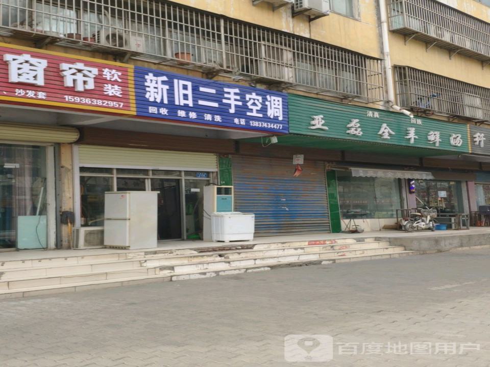 新旧二手空调