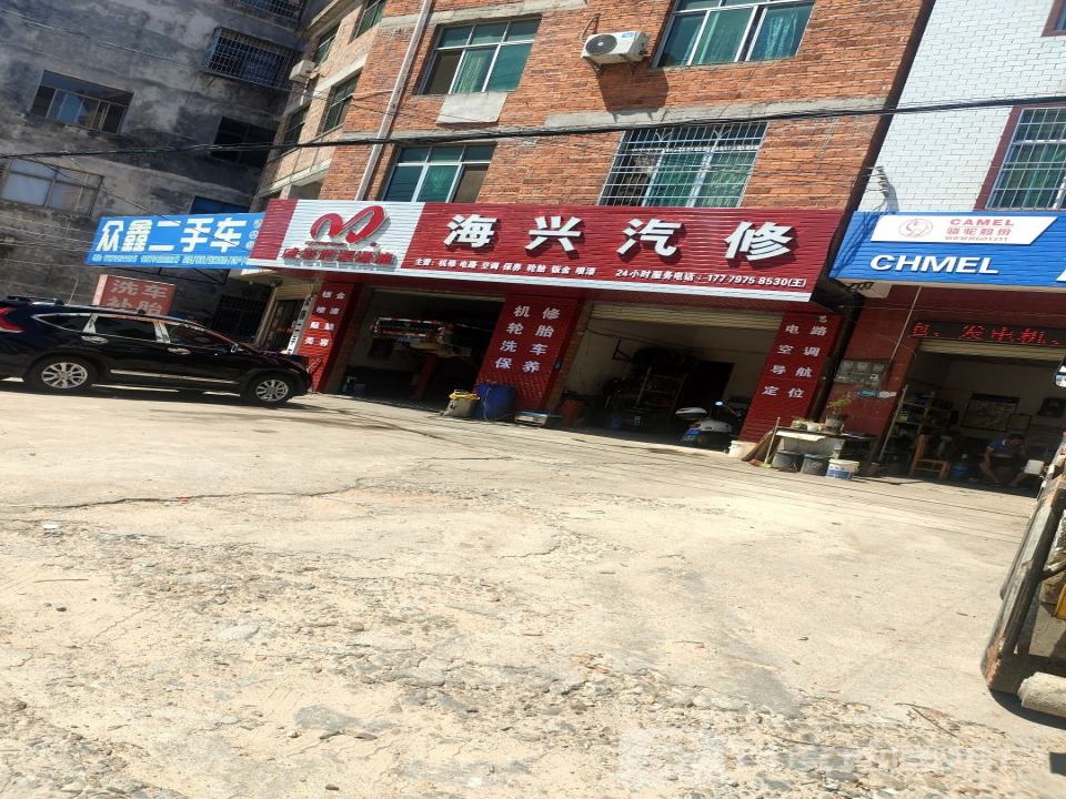 众鑫二手车(红门大道)