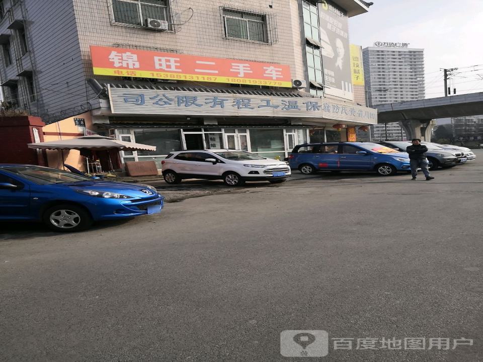 锦旺二手车