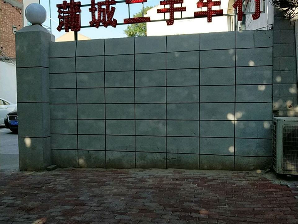 蒲城二手车行