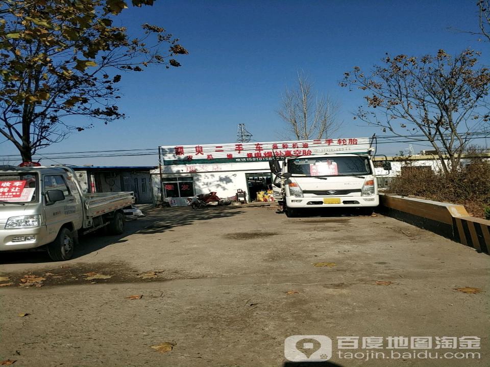 颛臾二手车