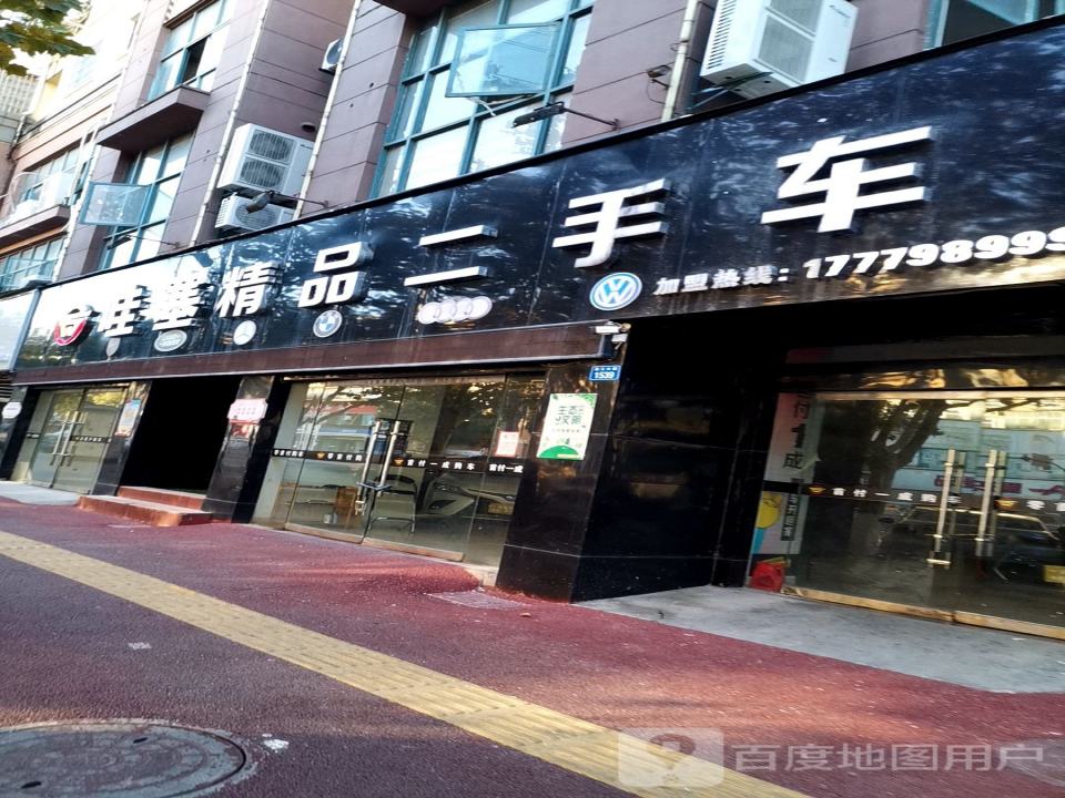 起点精品二手车